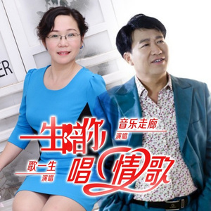 我的心里不能没有你