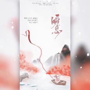 瞬息（翻自 流浪的蛙蛙）