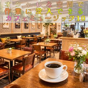 静寂の中で響き渡る調べ