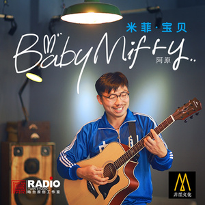米菲 宝贝