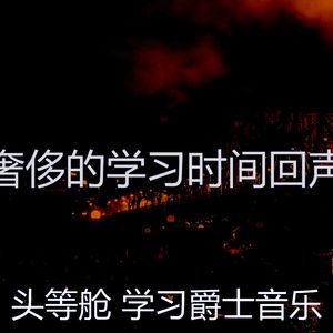 微妙的学校工作心情