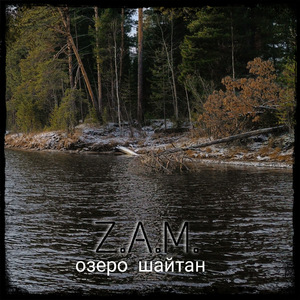Опавшая листва