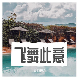 古韵