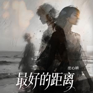 最好的距离(DJ九零版)