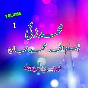 Paam Kawa Che War Day Khata Na She (Tappay)