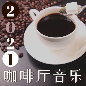 下午茶时间