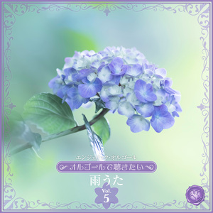 ｢いちご白書｣をもう一度(オルゴール)