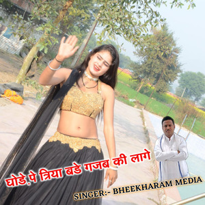 Ghodi Pe Tiriya Bade Gajab Ki Lage Re