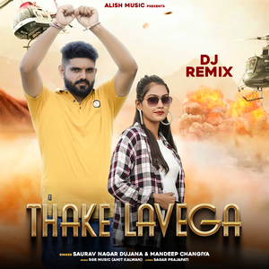 Thake Lavega (DJ Remix)