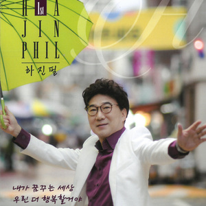 우린 더 행복할거야 (MR)