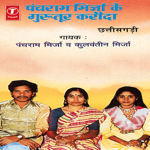 Ae De Bari Ke Sun Le Hoon Gana