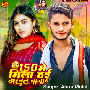 150 Me Mila Hayi Arwal Bazar