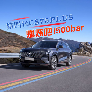 燃烧吧！500Bar (摇滚嗓音版)