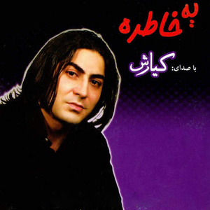 Fekr Mikardam Nemishe