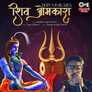 Shiv Omkara