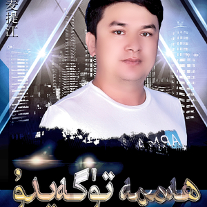 hamma tugaydu-都完了