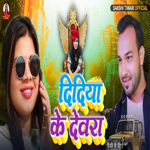 Didiya Ke Dewara
