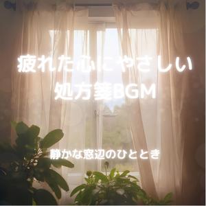 時間が止まる午後のまなざし