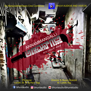 Baaro Gelaya (Instrumental Version)