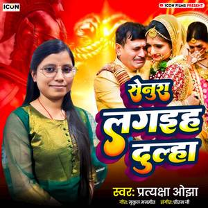 Senura Lagaiha Dulha