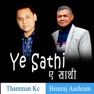 Ye Sathi