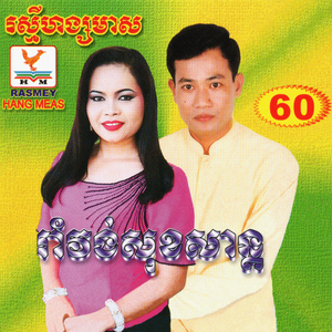 ទៅមើលកុនម្ដង