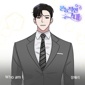 who am I (inst.)