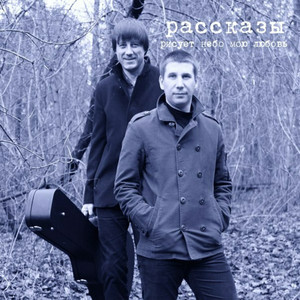 Старая печаль