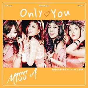 不要别的男人就要你 (Only You)（翻自 MISS A）