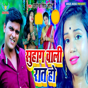 Suhag Wali Rat Ho