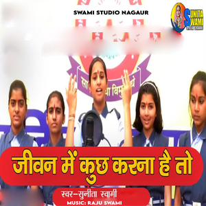 Jivan Mein Kush Karna Hai To