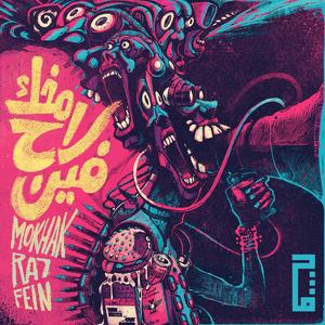 Mish Momken (feat. Hana Malhas)