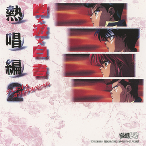 思い出を翼にして