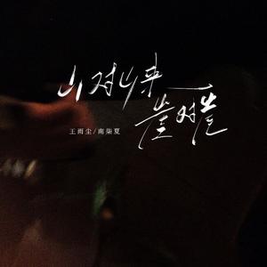 山对山来崖对崖