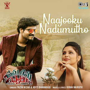 Naajooku Nadumutho (From "Prema Geema Thassaadhiyya")