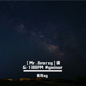 【Mr_Bearxg】遗忘-130BPM #gminor.mp3