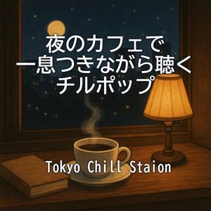 深呼吸のリズム