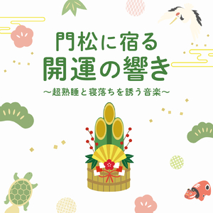 聴けば自然と眠くなる睡眠導入BGM ヒーリングピアノ