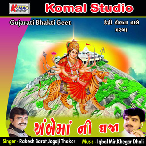 Kaka Bhatrija Ni Jode Re Nonstop