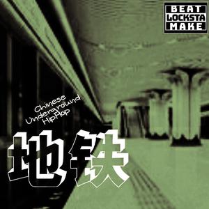 地下铁MetroClanHardcoreRapBeat