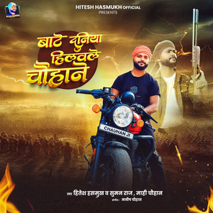 Bate Duniya Hilawale Chauhane