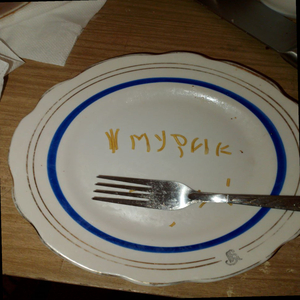 Я не понимаю