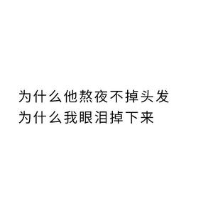 酸入人心（翻自 米津玄師）