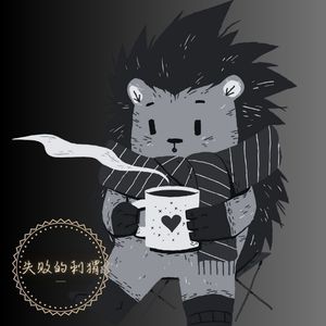 失败的刺猬(Pord.No Birthday)