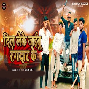 Dil Leke Jaibu Rangdaar Ke