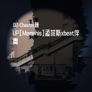 UP[Memphis]孟菲斯xbeat伴奏