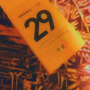 一千二百九十次的投生