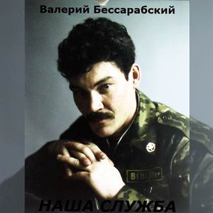 Офицерские жёны