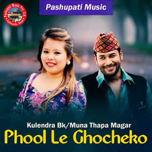 Phool Le Ghocheko