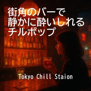 真夜中のスローウォーク